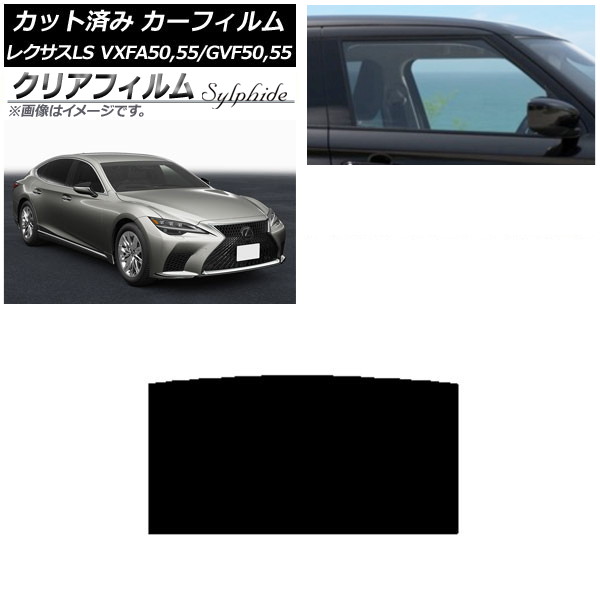 ե 쥯 LS VXFA50,55/GVF50,55 2017ǯ10 롼 ꥢե FGR900UV AP-WFFG0070-S