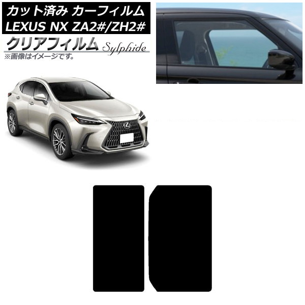 ե 쥯 NX TAZA25,AAZA20,AAZH20,AAZH25,AAZH26 2021ǯ11 롼 ꥢե FGR900UV AP-WFFG0072-S
