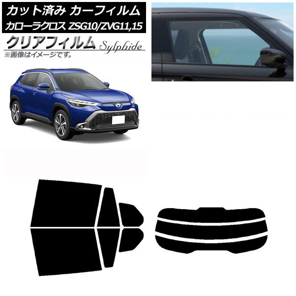 ե ȥ西 饯 G10 (ZSG10/ZVG11,ZVG15) 2021ǯ09 ꥢå(ʬ) ꥢե FGR500 AP-WFFG0094-RDR3