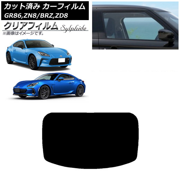 ե ȥ西 Х GR86 BRZ ZN8 ZD8 ꥢ饹(1緿) ꥢե FGR900UV AP-WFFG0095-R1