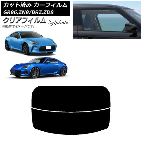 ե ȥ西 Х GR86 BRZ ZN8 ZD8 ꥢ饹(ʬ) ꥢե FGR900UV AP-WFFG0095-R2