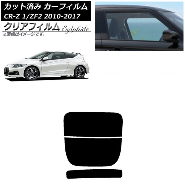 ե ۥ CR-Z ZF1/ZF2 2010ǯ022017ǯ01 ꥢ饹(ʬ) ꥢե FGR900UV AP-WFFG0099-R2