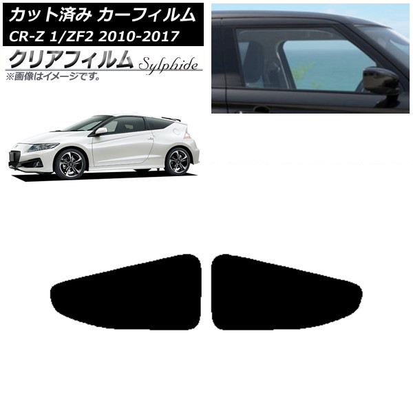 ե ۥ CR-Z ZF1/ZF2 2010ǯ022017ǯ01 ꥢɥå ꥢե FGR900UV AP-WFFG0099-RD