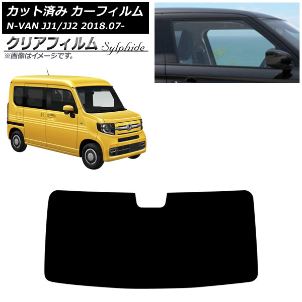 ե ۥ N-VAN JJ1/2 2018ǯ07 եȥ饹 ꥢե FGR3500 AP-WFFG0101-FW