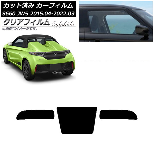 ե ۥ S660 JW5 2015ǯ042022ǯ03 ꥢ饹(1緿) ꥢե FGR900UV AP-WFFG0103-R1