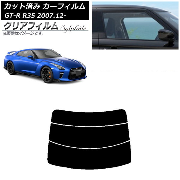 ե  GT-R R35 2007ǯ12 ꥢ饹(ʬ) ꥢե FGR3500 AP-WFFG0112-R3