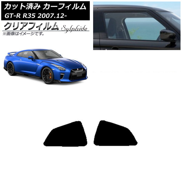 ե  GT-R R35 2007ǯ12 ꥢ  ꥢե FGR500 AP-WFFG0112-RD