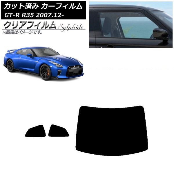 ե  GT-R R35 2007ǯ12 ꥢå(1緿) ꥢե FGR900UV AP-WFFG0112-RDR1