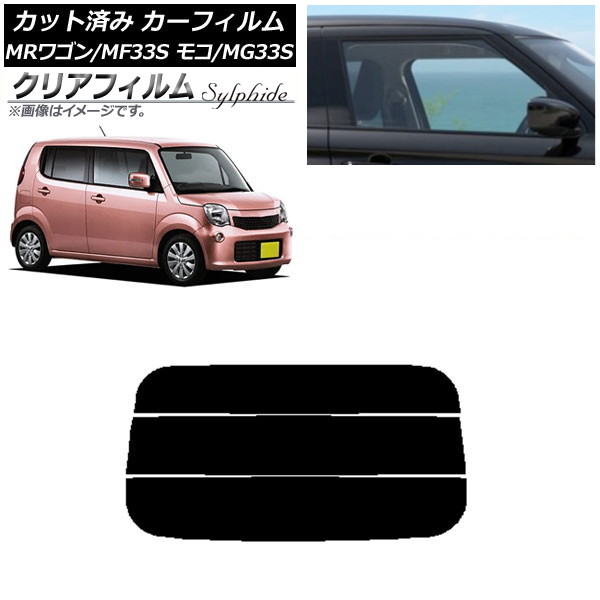 ե   ⥳ MR若 MG33S MF33S ꥢ饹(ʬ) ꥢե FGR900UV AP-WFFG0145-R3
