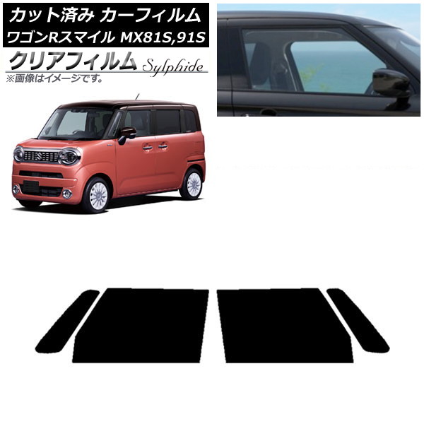 ե  若Rޥ MX81S,MX91S 2021ǯ09 եȥɥå ꥢե FGR900UV AP-WFFG0156-FD