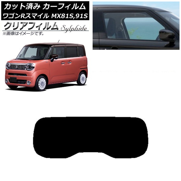 ե  若Rޥ MX81S,MX91S 2021ǯ09 ꥢ饹(1緿) ꥢե FGR900UV AP-WFFG0156-R1
