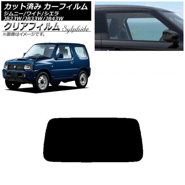 ե  ˡ/磻/ JB23/JB33/JB43 ꥢ饹(1緿) ꥢե FGR900UV AP-WFFG0159-R1