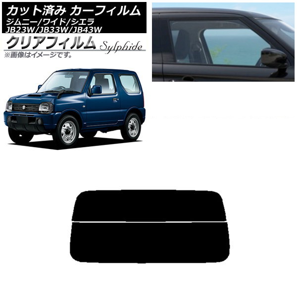 ե  ˡ/磻/ JB23/JB33/JB43 ꥢ饹(ʬ) ꥢե FGR900UV AP-WFFG0159-R2