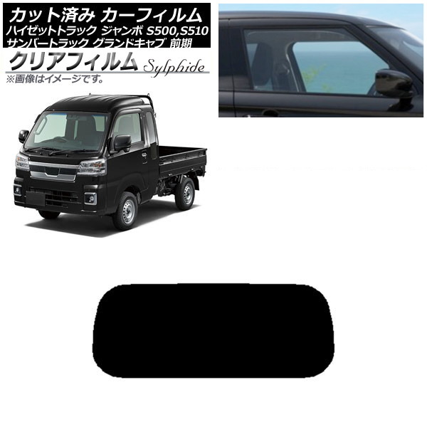 ե Сɥ/ϥåȥ S500/510  ꥢ饹(1緿) ꥢե FGR900UV AP-WFFG0164-R1