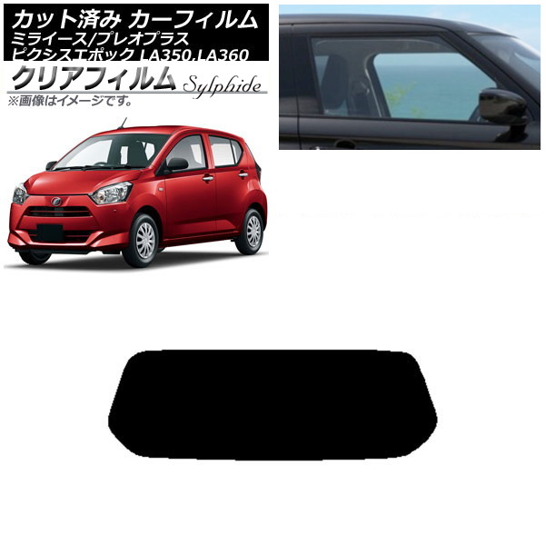 ե ԥݥå ץ쥪ץ饹 ߥ饤 LA350/360A,F,S ꥢ饹(1緿) ꥢե FGR900UV AP-WFFG0169-R1