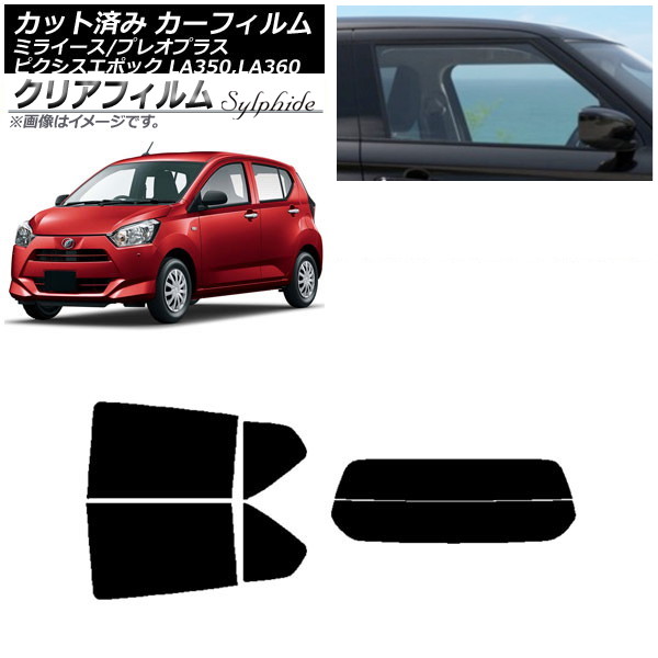 ե ԥݥå ץ쥪ץ饹 ߥ饤 LA350/360A,F,S ꥢå(ʬ) ꥢե FGR900UV AP-WFFG0169-RDR2