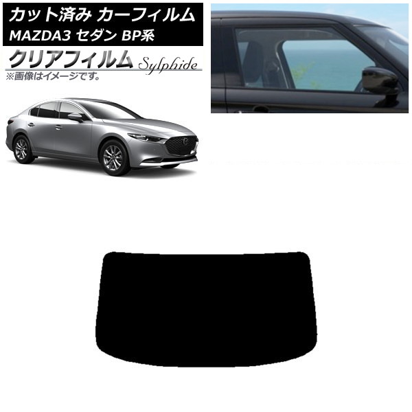 ե ޥĥ MAZDA3 BP  2019ǯ05 ꥢ饹(1緿) ꥢե FGR900UV AP-WFFG0180-R1