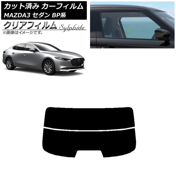 ե ޥĥ MAZDA3 BP  2019ǯ05 ꥢ饹(ʬ) ꥢե FGR3500 AP-WFFG0180-R2