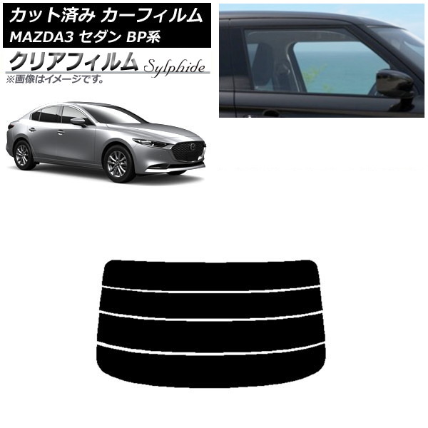 ե ޥĥ MAZDA3 BP  2019ǯ05 ꥢ饹(ʬ) ꥢե FGR900UV AP-WFFG0180-R4