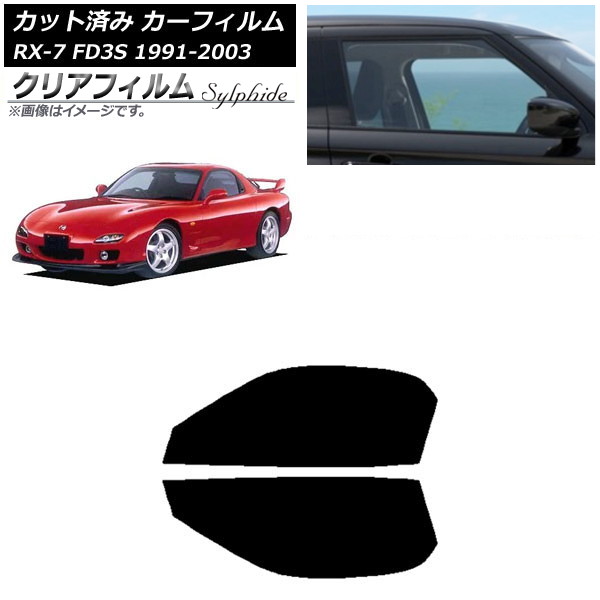 ե ޥĥ RX-7 FD3S 1991ǯ122003ǯ04 եȥɥå ꥢե FGR900UV AP-WFFG0182-FD