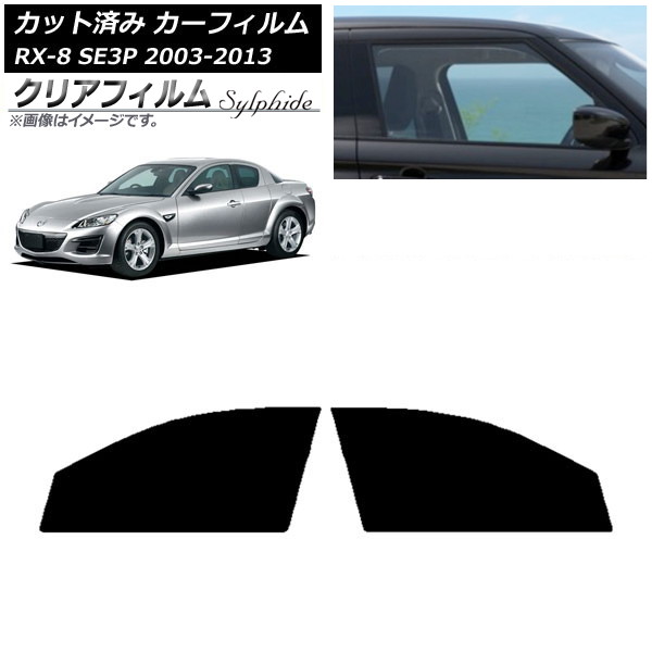 ե ޥĥ RX-8 SE3P 2003ǯ052013ǯ04 եȥɥå ꥢե FGR900UV AP-WFFG0183-FD