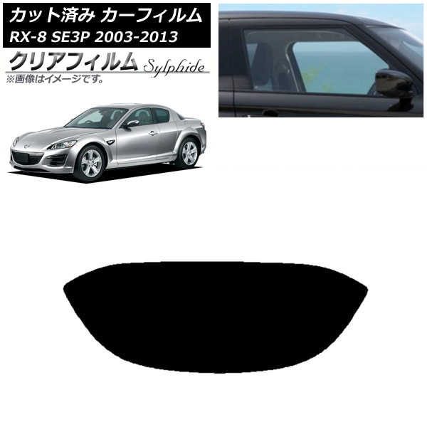 ե ޥĥ RX-8 SE3P 2003ǯ052013ǯ04 ꥢ饹(1緿) ꥢե FGR500 AP-WFFG0183-R1