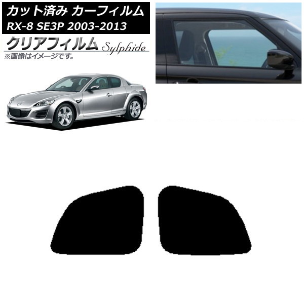 ե ޥĥ RX-8 SE3P 2003ǯ052013ǯ04 ꥢɥå ꥢե FGR900UV AP-WFFG0183-RD