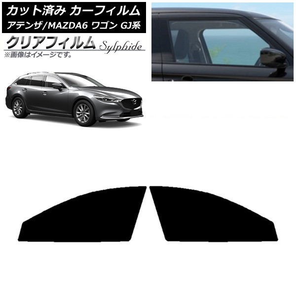 ե ޥĥ ƥ/MAZDA6 GJ 若 2012ǯ11 եȥɥå ꥢե FGR3500 AP-WFFG0191-FD