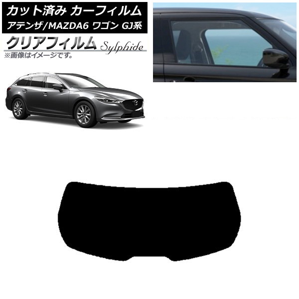 ե ޥĥ ƥ/MAZDA6 GJ 若 2012ǯ11 ꥢ饹(1緿) ꥢե FGR3500 AP-WFFG0191-R1