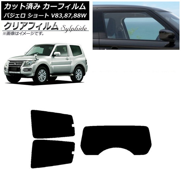 ե ɩ ѥ V83,87,88W 硼 3ɥ ꥢå(1緿) ꥢե FGR3500 AP-WFFG0216-RDR1