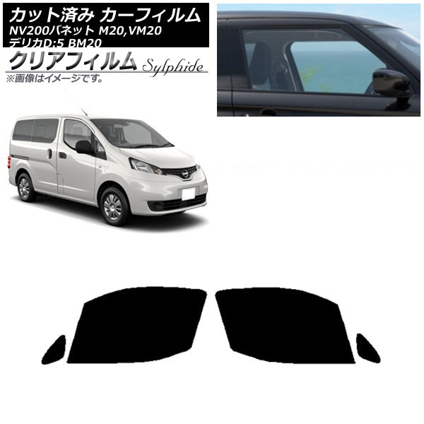 ե NV200Хͥå ǥꥫD3 M20,VM20 BM20 եȥɥå ꥢե FGR900UV AP-WFFG0221-FD