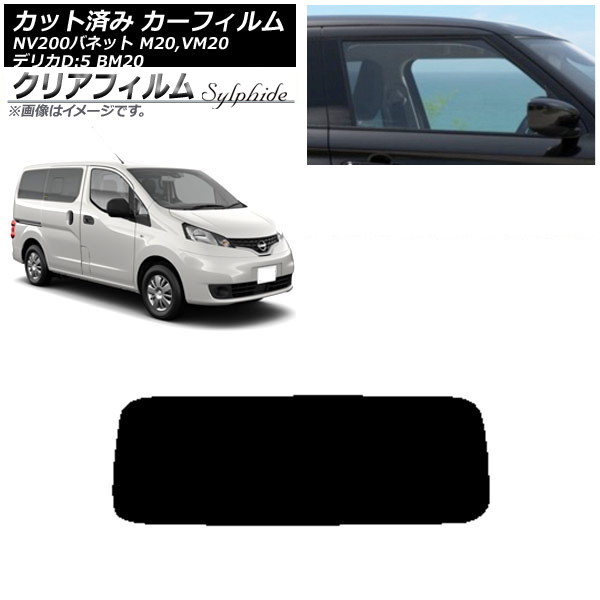 ե NV200Хͥå ǥꥫD3 M20,VM20 BM20 ꥢ饹(1緿) ꥢե FGR500 AP-WFFG0221-R1