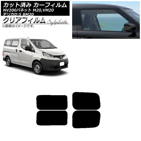 ե NV200Хͥå ǥꥫD3 M20,VM20 BM20 ꥢɥå 2  ꥢե FGR3500 AP-WFFG0221-RDA