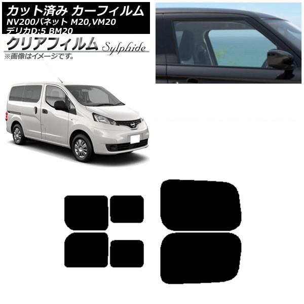 ե NV200Хͥå ǥꥫD3 M/VM20 BM20 ꥢɥå 2 饤 ꥢե FGR500 AP-WFFG0221-RDB