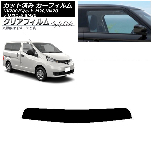 ե  ɩ NV200Хͥå ǥꥫD3 M20,VM20 BM20 ȥåץ ꥢե FGR500 AP-WFFG0221-T