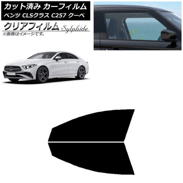 ե 륻ǥ٥ CLS饹 C257  2018ǯ06 եȥɥå ꥢե FGR500 AP-WFFG0226-FD
