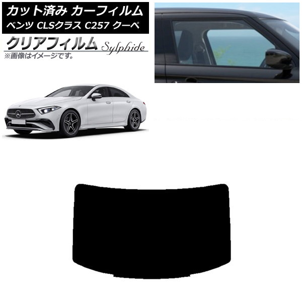 ե 륻ǥ٥ CLS饹 C257  2018ǯ06 ꥢ饹(1緿) ꥢե FGR3500 AP-WFFG0226-R1