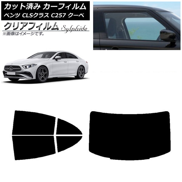 ե 륻ǥ٥ CLS饹 C257  2018ǯ06 ꥢå(1緿) ꥢե FGR500 AP-WFFG0226-RDR1