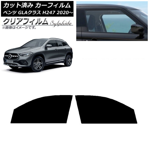ե 륻ǥ٥ GLA饹 H247 2020ǯ եȥɥå ꥢե FGR900UV AP-WFFG0227-FD
