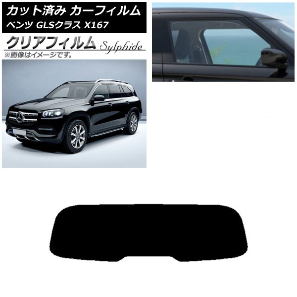 ե 륻ǥ٥ GLS饹 X167 2020ǯ ꥢ饹(1緿) ꥢե FGR500 AP-WFFG0230-R1