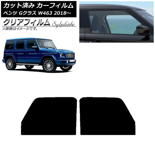 ե 륻ǥ٥ G饹 W463 2018ǯ եȥɥå ꥢե FGR900UV AP-WFFG0231-FD
