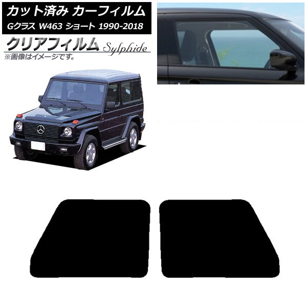 ե 륻ǥ٥ G饹 W463 硼 եȥɥå ꥢե FGR3500 AP-WFFG0232-FD