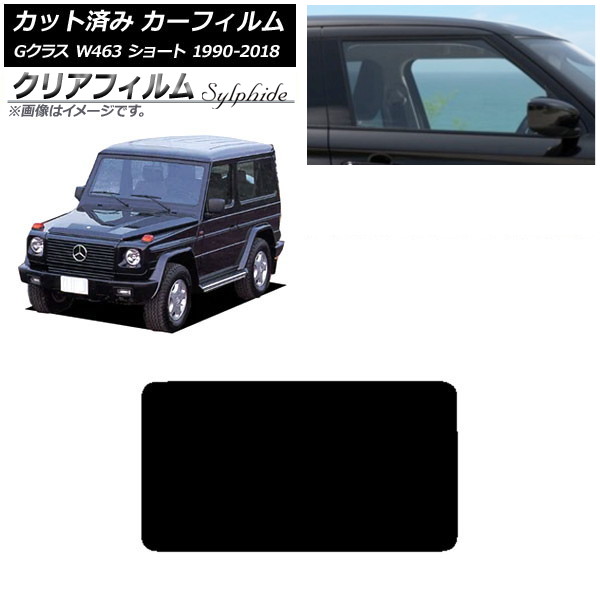 ե 륻ǥ٥ G饹 W463 硼 1990ǯ2018ǯ ꥢ饹(1緿) ꥢե FGR900UV AP-WFFG0232-R1