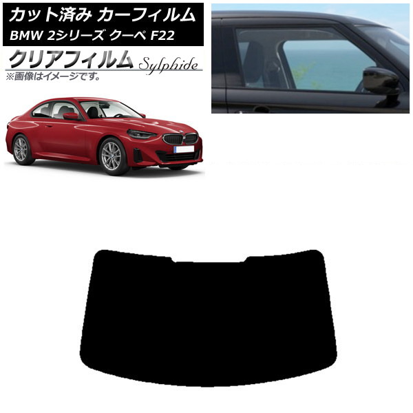 ե BMW 2꡼  F22 2014ǯ ꥢ饹(1緿) ꥢե FGR500 AP-WFFG0250-R1