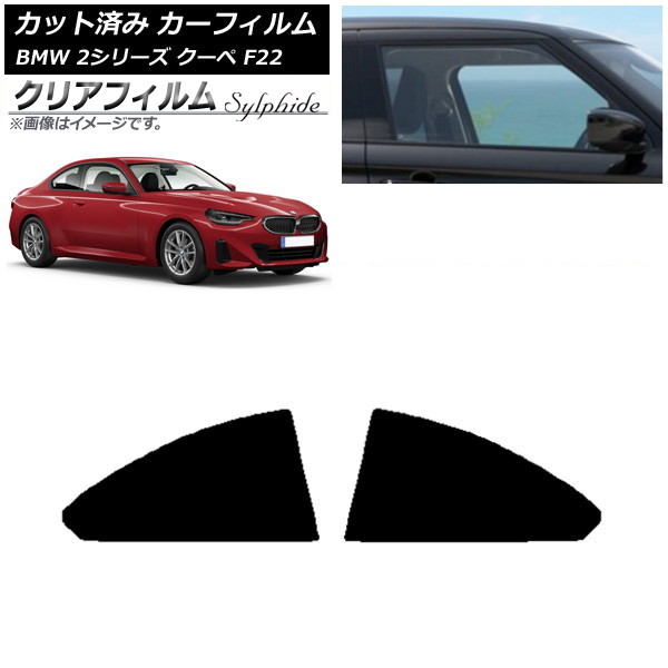 ե BMW 2꡼  F22 2014ǯ ꥢ륻å ꥢե FGR500 AP-WFFG0250-RD