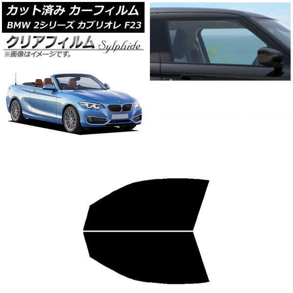 ե BMW 2꡼ ֥ꥪ F23 2014ǯ եȥɥå ꥢե FGR500 AP-WFFG0252-FD