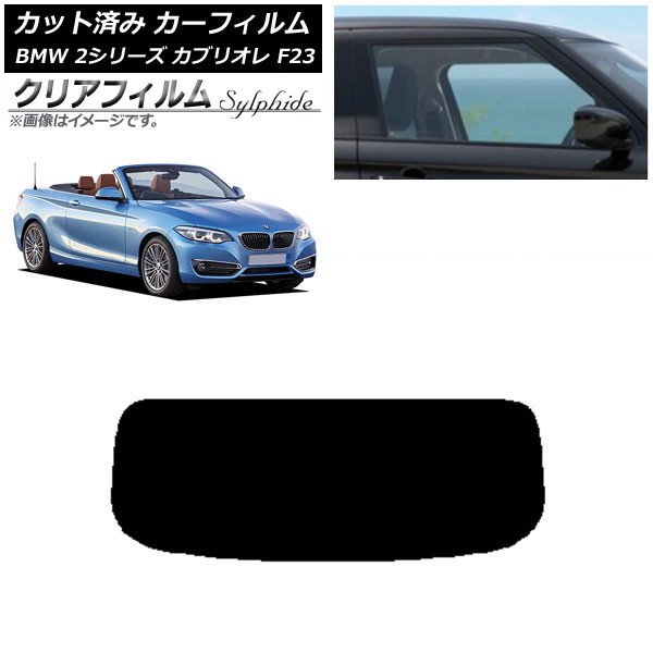 ե BMW 2꡼ ֥ꥪ F23 2014ǯ ꥢ饹(1緿) ꥢե FGR500 AP-WFFG0252-R1