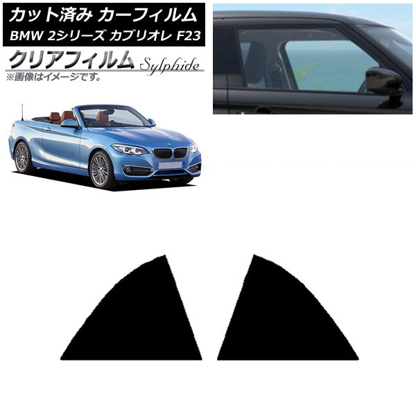 ե BMW 2꡼ ֥ꥪ F23 2014ǯ ꥢ륻å ꥢե FGR500 AP-WFFG0252-RD
