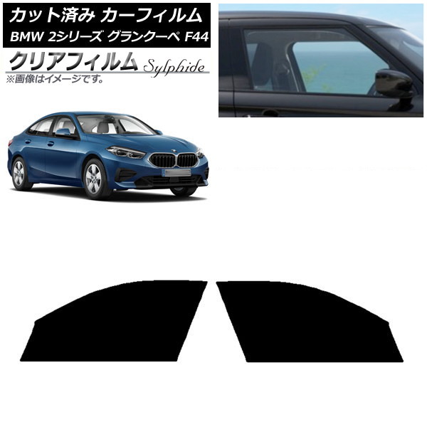 ե BMW 2꡼ 󥯡 F44 2020ǯ եȥɥå ꥢե FGR500 AP-WFFG0253-FD