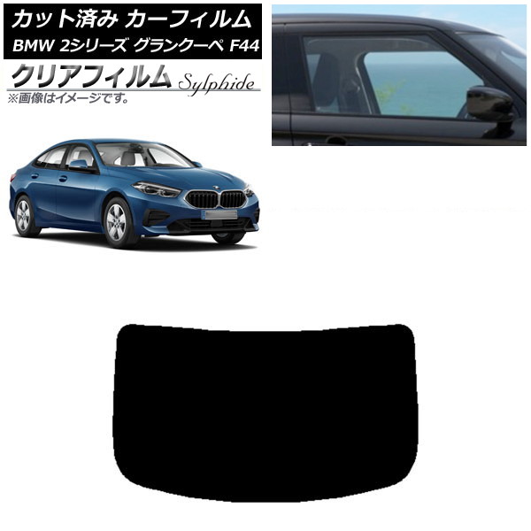 ե BMW 2꡼ 󥯡 F44 2020ǯ ꥢ饹(1緿) ꥢե FGR3500 AP-WFFG0253-R1